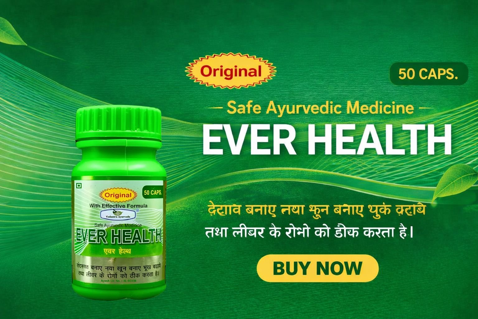 vedantra ayurveda best health healthy family tonic & ever health capsule (pack of 2) vedantra ayurveda best health healthy family tonic & ever health capsule (pack of 2)