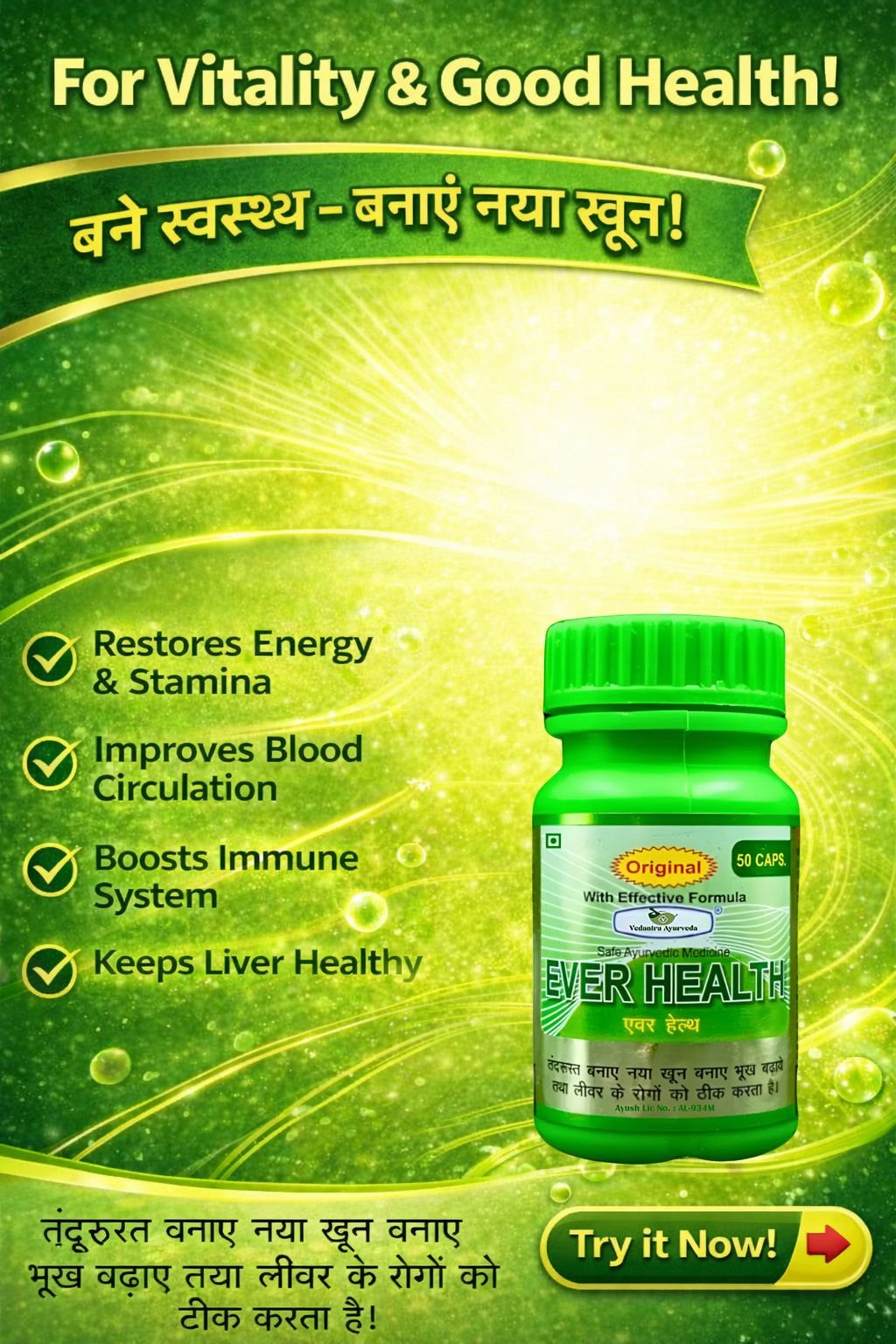 vedantra ayurveda best health healthy family tonic & ever health capsule (pack of 2) vedantra ayurveda best health healthy family tonic & ever health capsule (pack of 2)