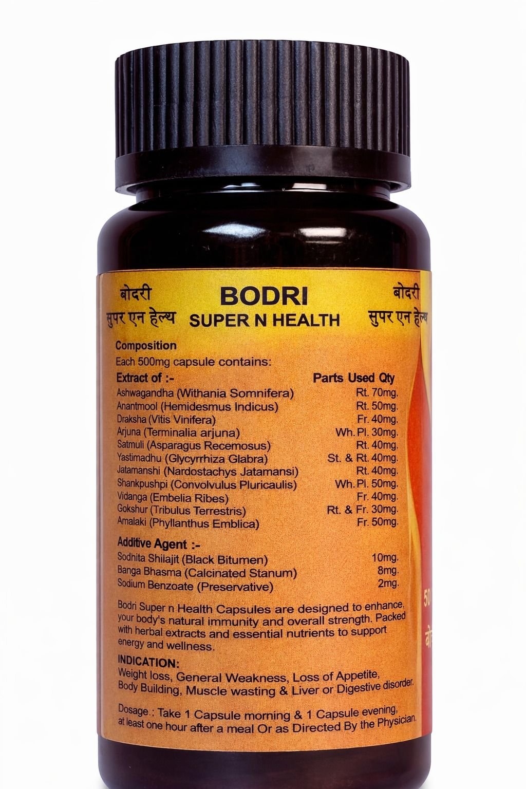 bodri super n health capsule immunity booster & weight gain (pack of 6) bodri super n health capsule immunity booster & weight gain (pack of 6)